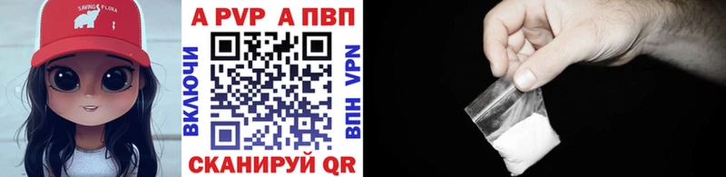 Альфа ПВП VHQ Омутнинск