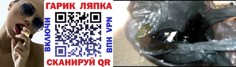 где найти   Омутнинск  ГАШИШ гарик 