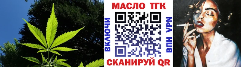 ТГК жижа  Омутнинск 